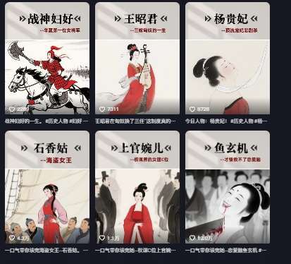 图片[2]网创吧-网创项目资源站-副业项目-创业项目-搞钱项目历史女性第一视角沉浸式漫画独白解说视频制作，可过伙伴计划，多平台分发网创吧-网创项目资源站-副业项目-创业项目-搞钱项目网创吧