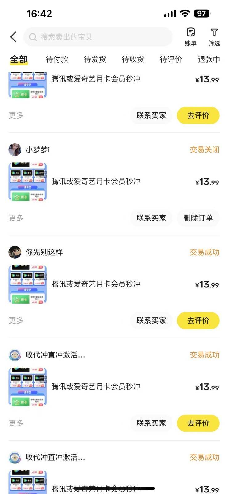 图片[2]网创吧-网创项目资源站-副业项目-创业项目-搞钱项目闲鱼一分钱开通影视月卡vip信息差项目，自由定价、轻松一天100单网创吧-网创项目资源站-副业项目-创业项目-搞钱项目网创吧