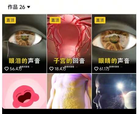 图片[2]网创吧-网创项目资源站-副业项目-创业项目-搞钱项目抖音坚果3D动画科普项目，撸视频号分成和抖音伙伴计划，适合零基础小白网创吧-网创项目资源站-副业项目-创业项目-搞钱项目网创吧