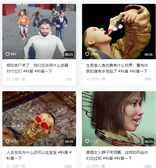 图片[2]网创吧-网创项目资源站-副业项目-创业项目-搞钱项目抖音3D动画科普类视频制作教学，新赛道流量大，撸伙伴计划广告分成，收益高网创吧-网创项目资源站-副业项目-创业项目-搞钱项目网创吧