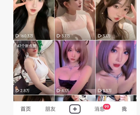 图片[2]网创吧-网创项目资源站-副业项目-创业项目-搞钱项目全网独家男粉8.5运营课程，进群+写真+网盘，稳定日入 5张网创吧-网创项目资源站-副业项目-创业项目-搞钱项目网创吧