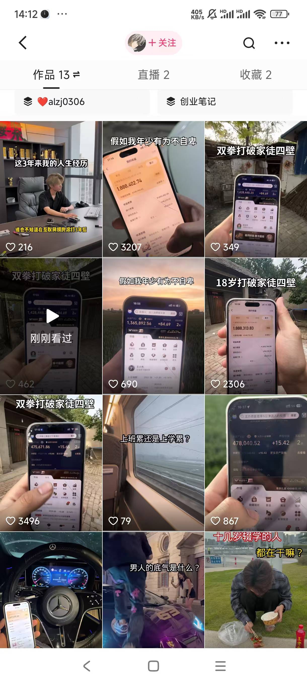 图片[4]网创吧-网创项目资源站-副业项目-创业项目-搞钱项目装逼软件暴力引流日加500+网创吧-网创项目资源站-副业项目-创业项目-搞钱项目网创吧