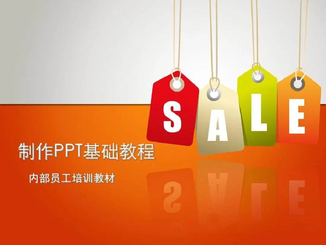 PPT教程合集，入门到精通，附6000+模板！2025年最新整理网创吧-网创项目资源站-副业项目-创业项目-搞钱项目网创吧