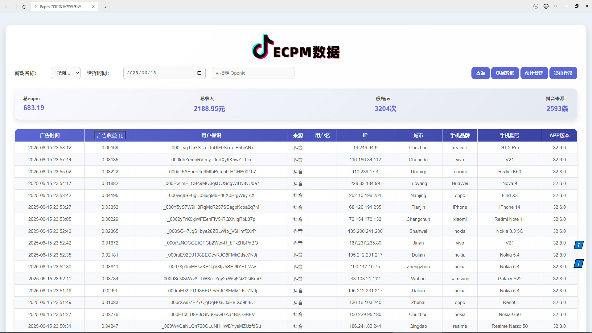 图片[2]网创吧-网创项目资源站-副业项目-创业项目-搞钱项目抖音小游戏，日收益2000+暴利逆袭网创吧-网创项目资源站-副业项目-创业项目-搞钱项目网创吧