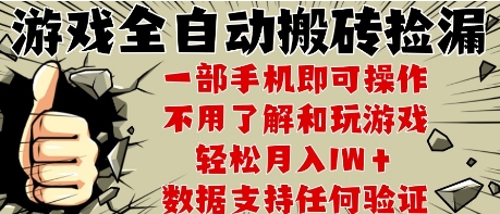 25年CSGO游戏搬砖项目，全自动运行，不需要玩游戏，手机操作日入3张【揭秘】网创吧-网创项目资源站-副业项目-创业项目-搞钱项目网创吧