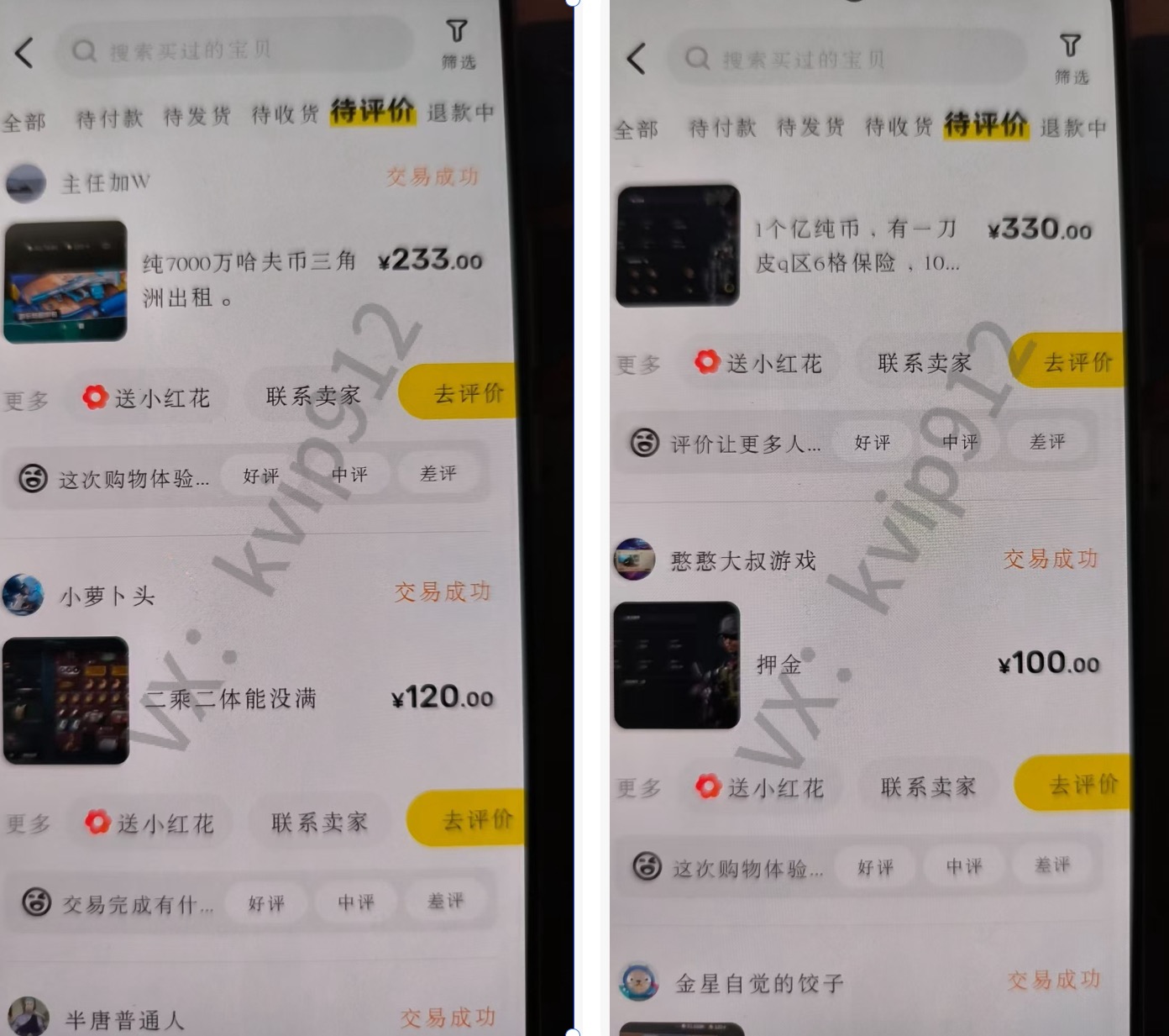 图片[7]网创吧-网创项目资源站-副业项目-创业项目-搞钱项目三角洲摸金挂机项目，变现非常猛！网创吧-网创项目资源站-副业项目-创业项目-搞钱项目网创吧