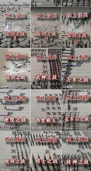 图片[3]网创吧-网创项目资源站-副业项目-创业项目-搞钱项目火柴人动画制作教程：从拳脚设计到武器运用，国风短视频新赛道网创吧-网创项目资源站-副业项目-创业项目-搞钱项目网创吧