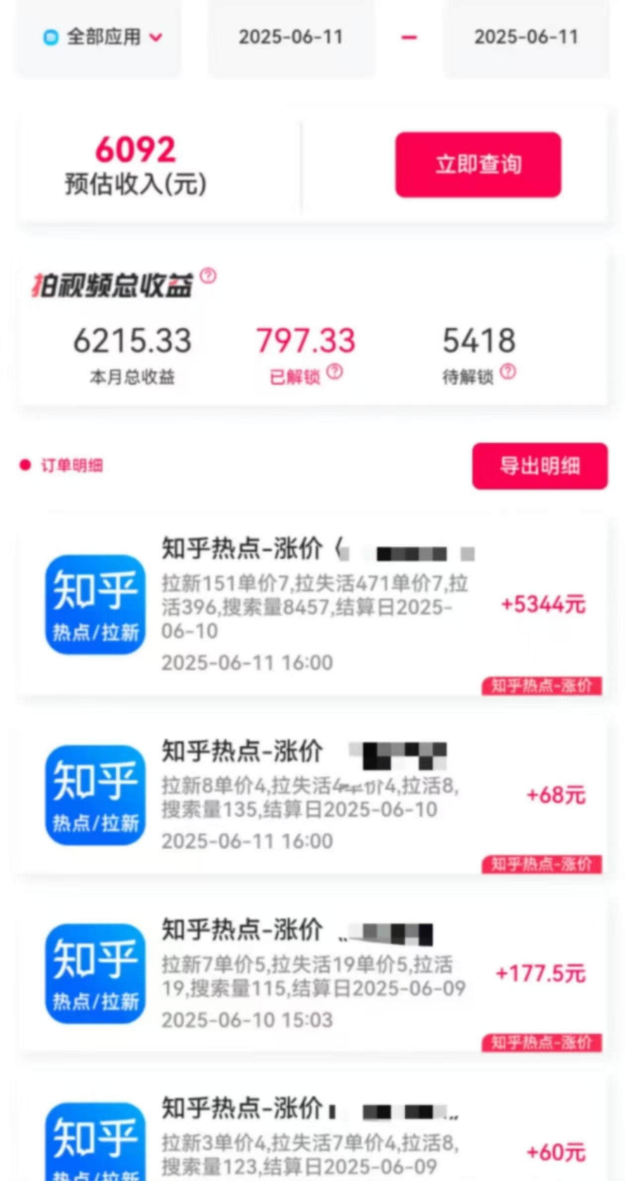图片[3]网创吧-网创项目资源站-副业项目-创业项目-搞钱项目最新知乎热点拉新，保姆级玩法，单日轻松日入三位数网创吧-网创项目资源站-副业项目-创业项目-搞钱项目网创吧