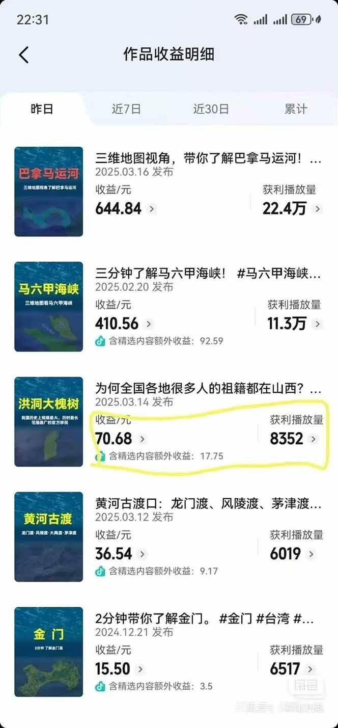 图片[4]网创吧-网创项目资源站-副业项目-创业项目-搞钱项目AI三维地理视频制作，全套工具数据包，含谷歌地球与矢量地图资源网创吧-网创项目资源站-副业项目-创业项目-搞钱项目网创吧