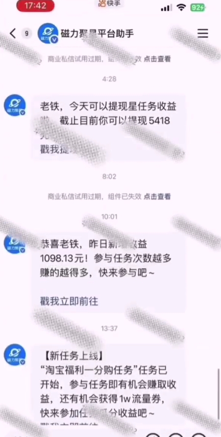 图片[2]网创吧-网创项目资源站-副业项目-创业项目-搞钱项目全网首发，快手聚星短剧广告计划，单个手机30-100，无粉丝量要求，老号就行网创吧-网创项目资源站-副业项目-创业项目-搞钱项目网创吧