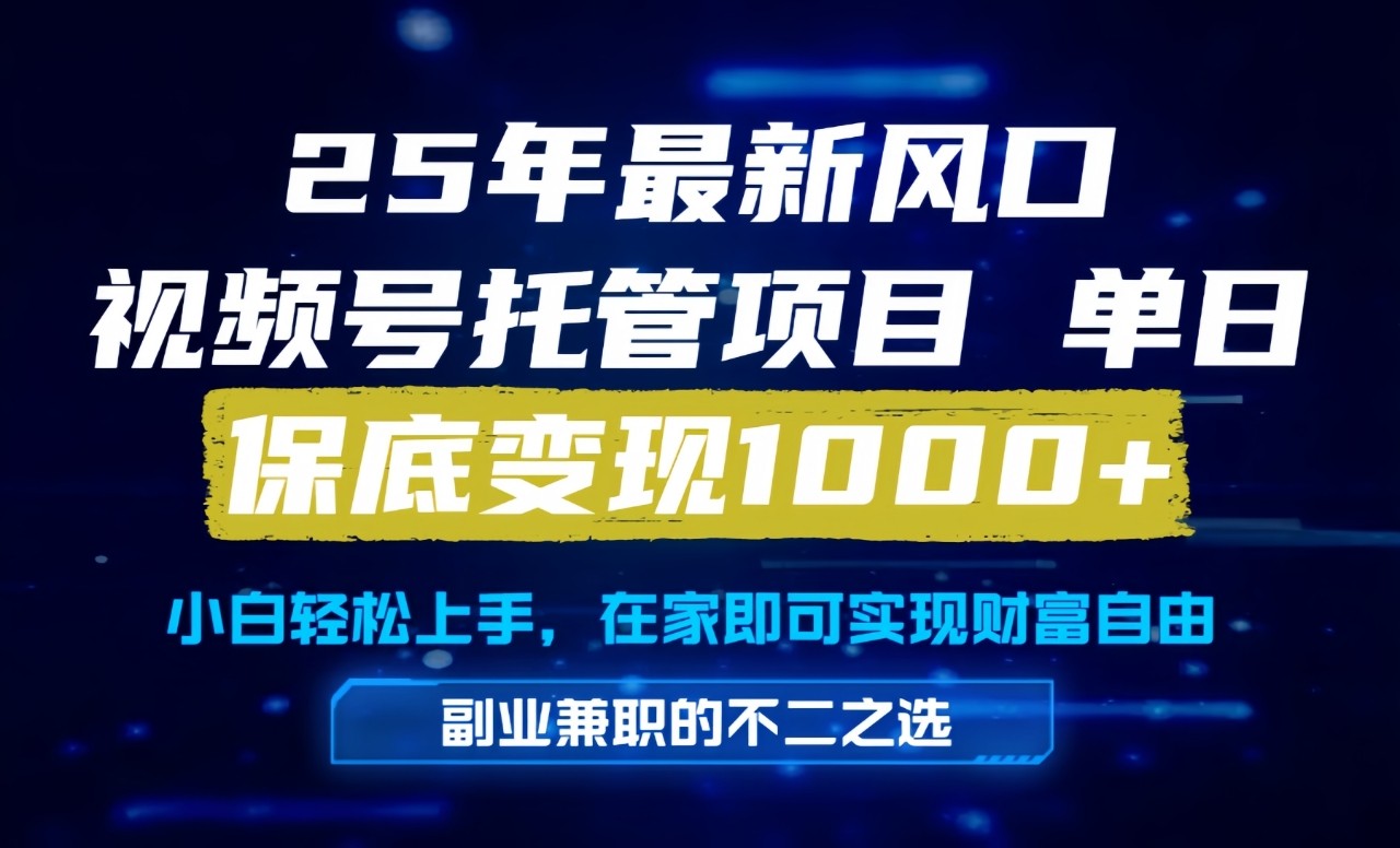 真正的懒人项目，妥妥的福利，先到先得，单日保底1000+网创吧-网创项目资源站-副业项目-创业项目-搞钱项目网创吧