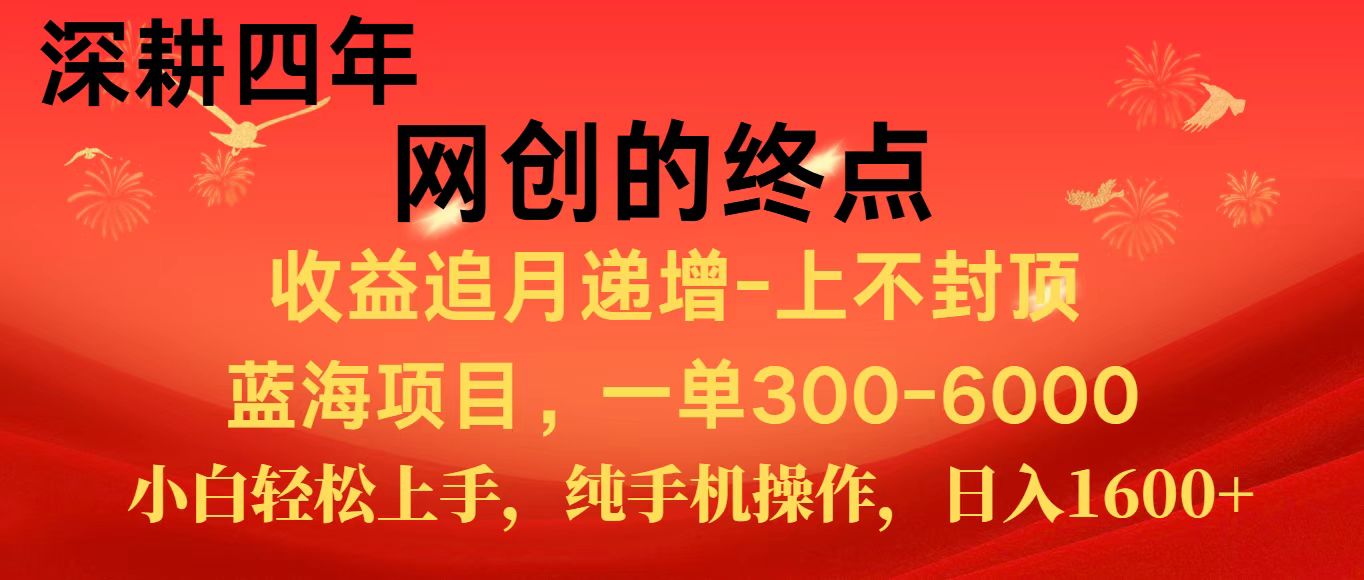 全网首发程积分兑换机票，新手小白福利项目，七天狂赚2.6万网创吧-网创项目资源站-副业项目-创业项目-搞钱项目网创吧