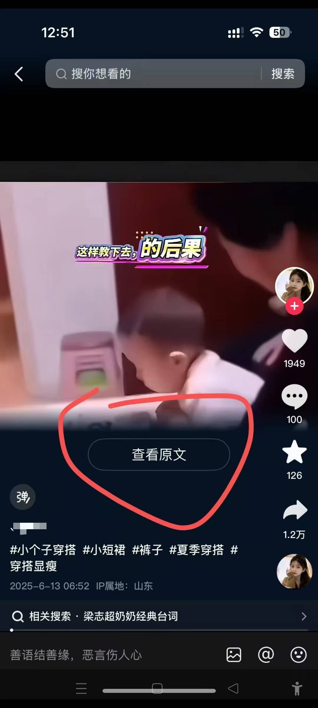 图片[2]网创吧-网创项目资源站-副业项目-创业项目-搞钱项目6月13号最新抖音搬运技术，查看原文玩法，一分钟一个作品，操作简单网创吧-网创项目资源站-副业项目-创业项目-搞钱项目网创吧