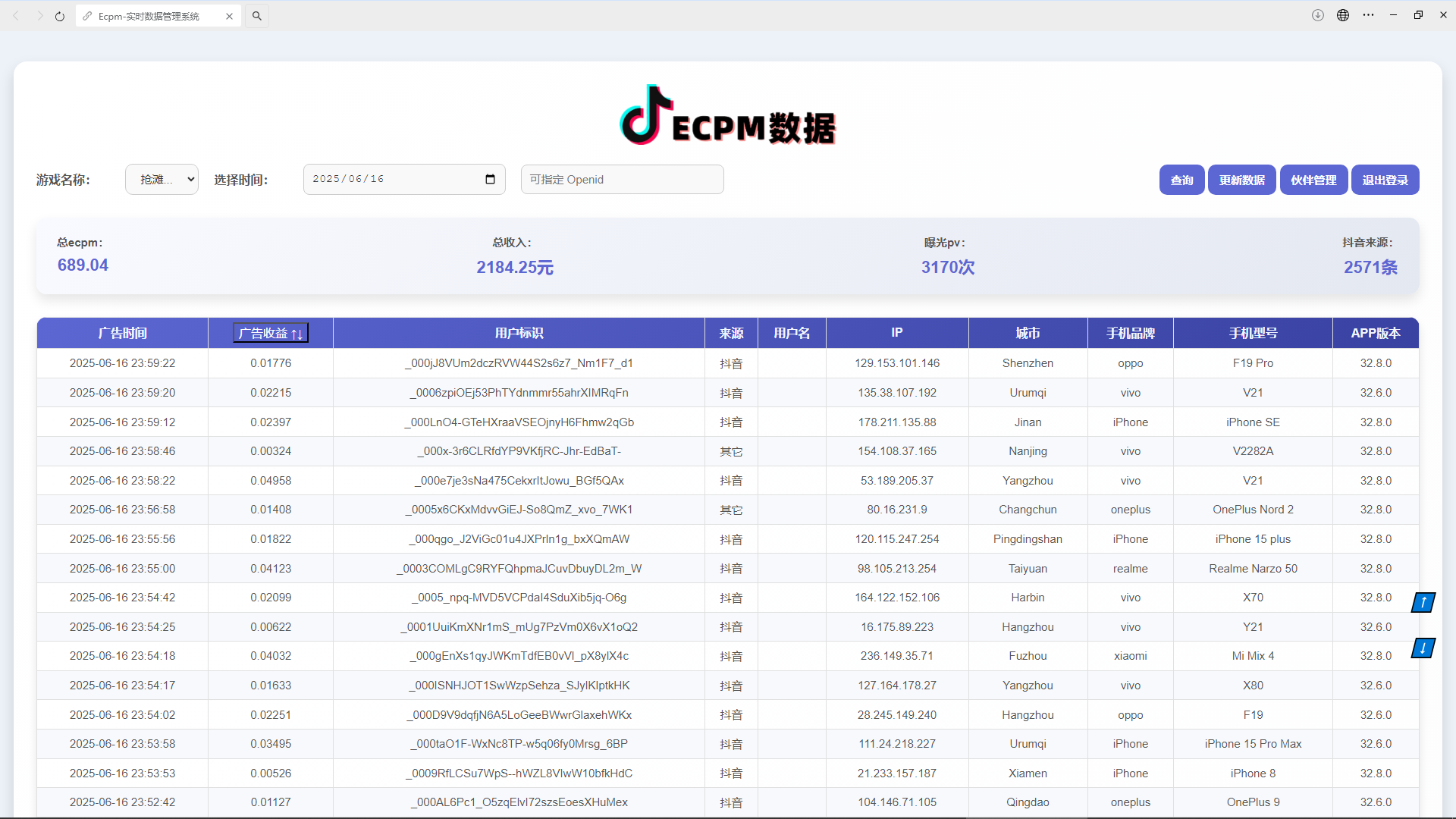 图片[3]网创吧-网创项目资源站-副业项目-创业项目-搞钱项目抖音小游戏，日收益2000+暴利逆袭网创吧-网创项目资源站-副业项目-创业项目-搞钱项目网创吧