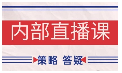 鹿鼎山系列内部课程(更新2025年6月)专注缠论教学，行情分析、学习答疑、机会提示、实操讲解网创吧-网创项目资源站-副业项目-创业项目-搞钱项目网创吧