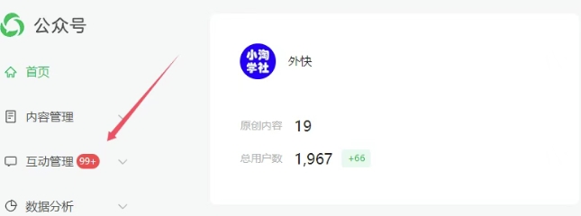 图片[2]网创吧-网创项目资源站-副业项目-创业项目-搞钱项目2025实操工具软件类领域公众号，多种变现方式分享网创吧-网创项目资源站-副业项目-创业项目-搞钱项目网创吧
