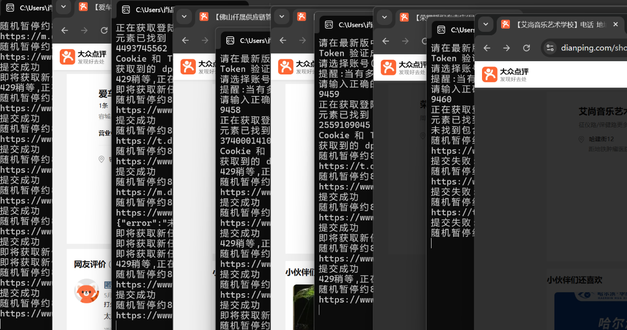图片[2]网创吧-网创项目资源站-副业项目-创业项目-搞钱项目【全自动挂机】大众点评浏览，矩阵日入100+，单轮挂机30分钟，结算稳定，有电脑即可【上车包赚】网创吧-网创项目资源站-副业项目-创业项目-搞钱项目网创吧
