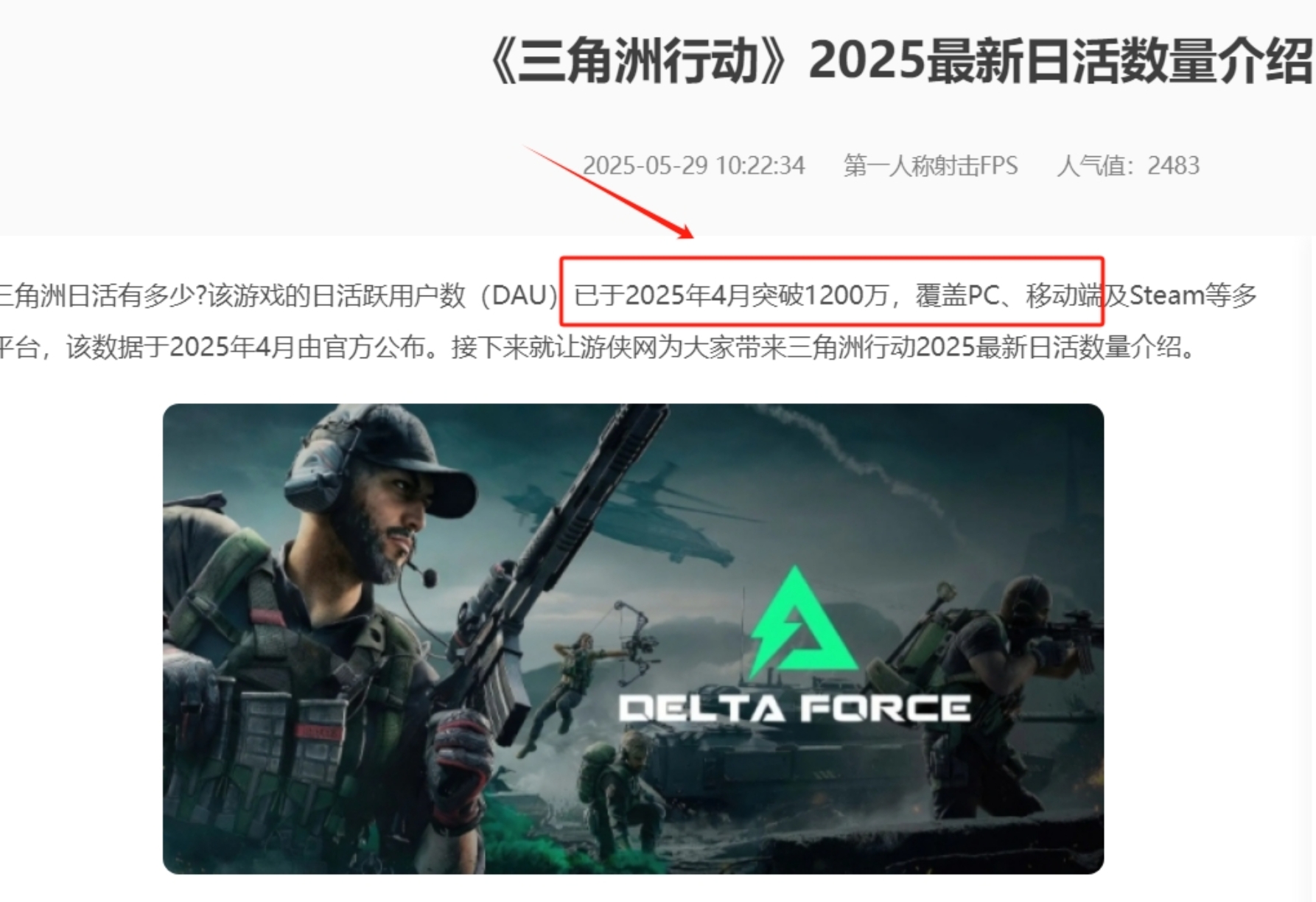 图片[2]网创吧-网创项目资源站-副业项目-创业项目-搞钱项目三角洲摸金挂机项目，变现非常猛！网创吧-网创项目资源站-副业项目-创业项目-搞钱项目网创吧
