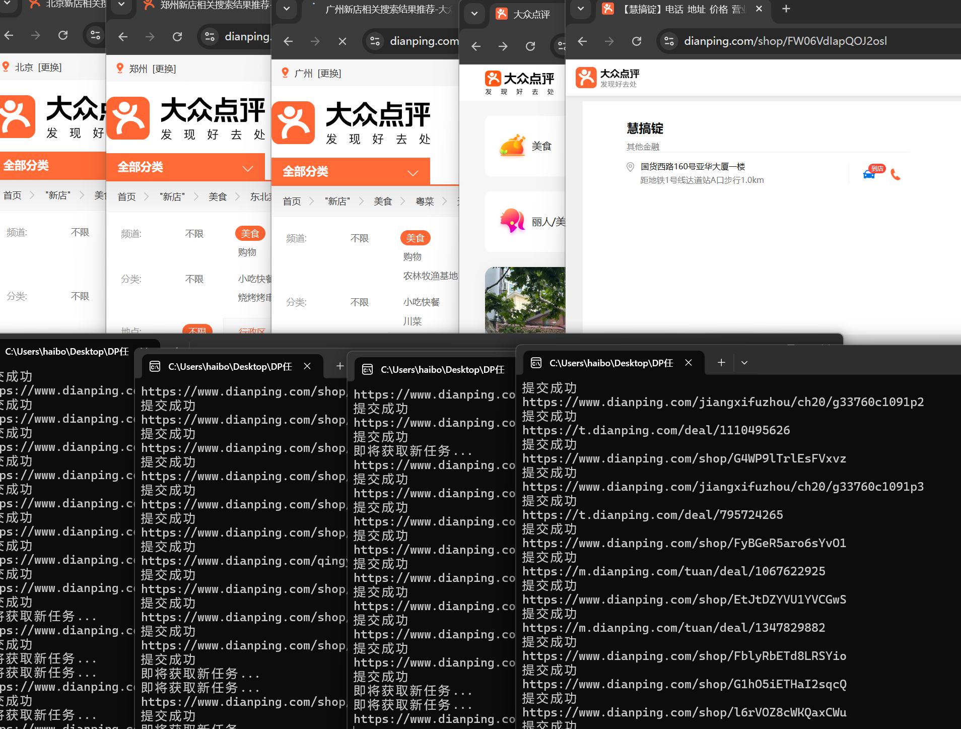 图片[3]网创吧-网创项目资源站-副业项目-创业项目-搞钱项目【全自动挂机】大众点评浏览，矩阵日入100+，单轮挂机30分钟，结算稳定，有电脑即可【上车包赚】网创吧-网创项目资源站-副业项目-创业项目-搞钱项目网创吧