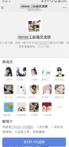 图片[3]网创吧-网创项目资源站-副业项目-创业项目-搞钱项目2025实操工具软件类领域公众号，多种变现方式分享网创吧-网创项目资源站-副业项目-创业项目-搞钱项目网创吧