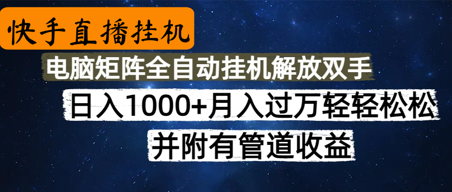 高德地图挂机，每天几分钟日入1000+无脑操作，可矩阵并附有管道收益网创吧-网创项目资源站-副业项目-创业项目-搞钱项目网创吧