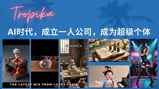 (15408期)AI时代,成立一人公司成为超级个体,coze系统课网创吧-网创项目资源站-副业项目-创业项目-搞钱项目网创吧