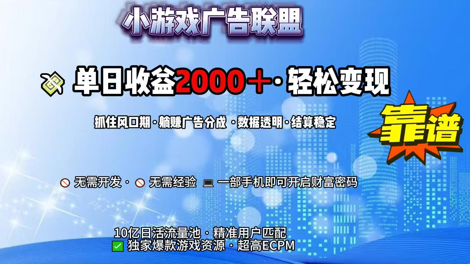 （15332期）抖音小游戏，日收益2000+暴利逆袭网创吧-网创项目资源站-副业项目-创业项目-搞钱项目网创吧