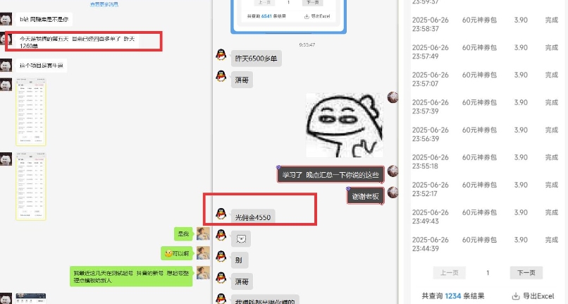 图片[2]网创吧-网创项目资源站-副业项目-创业项目-搞钱项目美团神券推广3.0：佣金比联盟高，小白每天10分钟躺挣攻略网创吧-网创项目资源站-副业项目-创业项目-搞钱项目网创吧