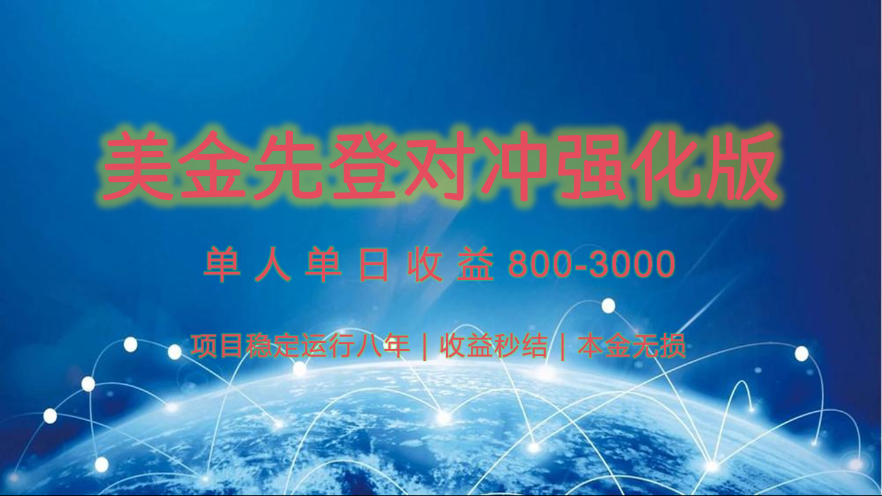 稳定8年的美金打金项目，单人2-4小时收益800元，可线下实地回本再走网创吧-网创项目资源站-副业项目-创业项目-搞钱项目网创吧