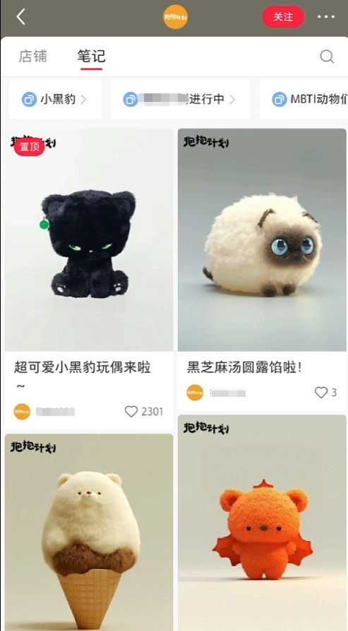 图片[2]网创吧-网创项目资源站-副业项目-创业项目-搞钱项目AI打造治愈系爆款毛绒萌物，几分钟一个作品,1 个月卖货 1w+网创吧-网创项目资源站-副业项目-创业项目-搞钱项目网创吧