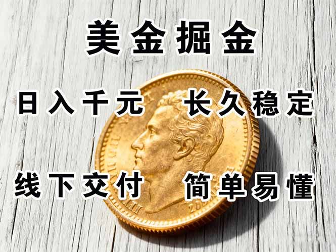 （16196期）正规副职兼职，长久稳定项目，日赚千元，简单操作好上手网创吧-网创项目资源站-副业项目-创业项目-搞钱项目网创吧
