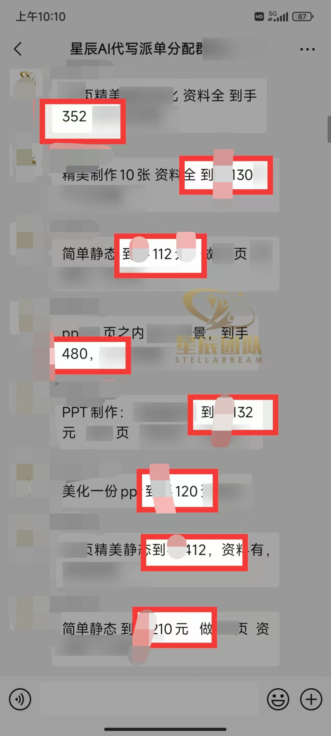 图片[3]网创吧-网创项目资源站-副业项目-创业项目-搞钱项目Ai代写最靠谱稳定的项目，新人直接上手，稳定日入三位数！网创吧-网创项目资源站-副业项目-创业项目-搞钱项目网创吧