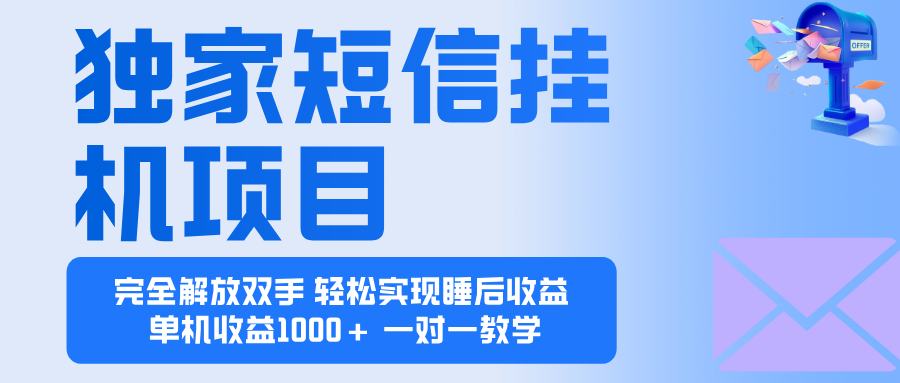 (16393期)2025全新电脑挂机项目  操作简单,单机当天收益1000+,收益无上限,可...网创吧-网创项目资源站-副业项目-创业项目-搞钱项目网创吧