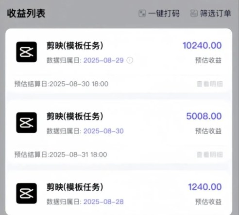 图片[2]网创吧-网创项目资源站-副业项目-创业项目-搞钱项目剪映模板拉新项目，操作简单，人人可做，转化高，8米一单，一天收益1k+网创吧-网创项目资源站-副业项目-创业项目-搞钱项目网创吧