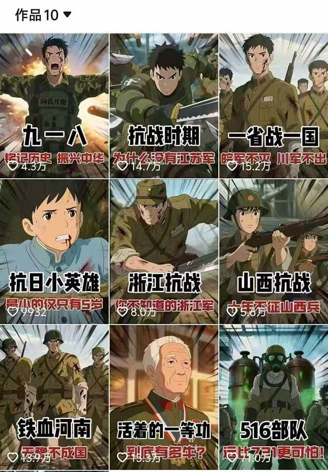 图片[2]网创吧-网创项目资源站-副业项目-创业项目-搞钱项目动漫历史类视频制作全流程，学文案撰写、分镜提示词，掌握动漫图生成+抠图配音剪辑网创吧-网创项目资源站-副业项目-创业项目-搞钱项目网创吧
