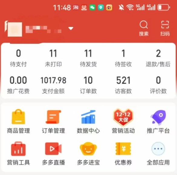 图片[2]网创吧-网创项目资源站-副业项目-创业项目-搞钱项目2025版多多冷门虚拟U盘项目玩法，单店铺月变现1w+，稳赚不赔！网创吧-网创项目资源站-副业项目-创业项目-搞钱项目网创吧