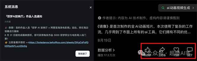 图片[2]网创吧-网创项目资源站-副业项目-创业项目-搞钱项目《镜像》AI动画高阶课：全网爆火短片复刻，音频驱动+分镜+特效叠加技法网创吧-网创项目资源站-副业项目-创业项目-搞钱项目网创吧