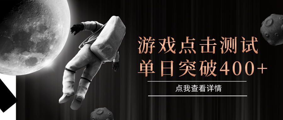 电脑多开闪电游，操作简单，支持多窗口运行，知名游戏整合平台，单日点击收益400+网创吧-网创项目资源站-副业项目-创业项目-搞钱项目网创吧