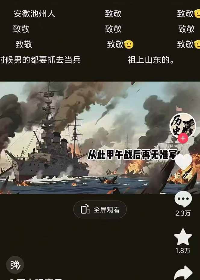 图片[3]网创吧-网创项目资源站-副业项目-创业项目-搞钱项目动漫历史类视频制作全流程，学文案撰写、分镜提示词，掌握动漫图生成+抠图配音剪辑网创吧-网创项目资源站-副业项目-创业项目-搞钱项目网创吧