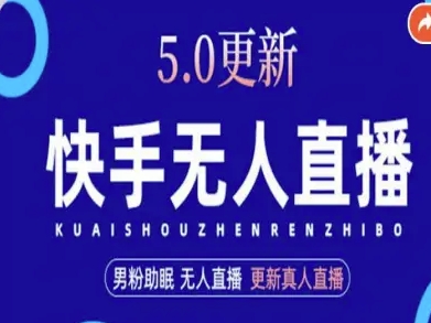 AI数字人快手短视频+虚拟直播，音频提取数字人生成网创吧-网创项目资源站-副业项目-创业项目-搞钱项目网创吧