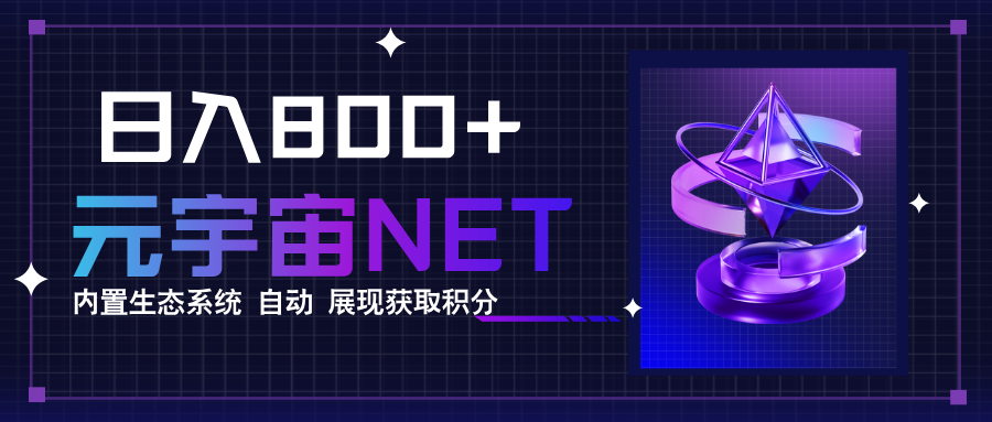 全新手游整合平台《元宇宙》,一次打开多端窗口,同时试玩3~5款游戏,日入800+网创吧-网创项目资源站-副业项目-创业项目-搞钱项目网创吧