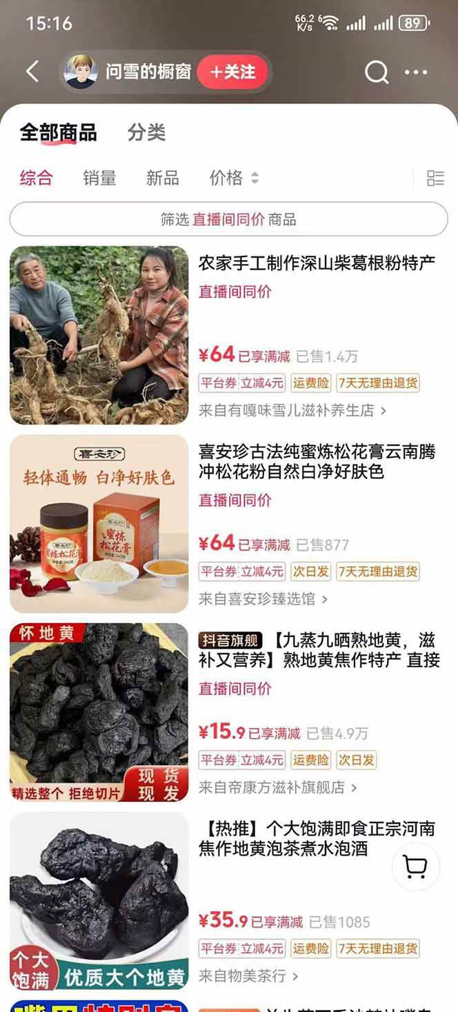 图片[5]网创吧-网创项目资源站-副业项目-创业项目-搞钱项目中药文化赛道：溯源故事开发，AI工具实战，平台运营，全方位解锁中医流量变现新路径网创吧-网创项目资源站-副业项目-创业项目-搞钱项目网创吧