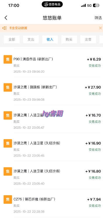 图片[3]网创吧-网创项目资源站-副业项目-创业项目-搞钱项目独家电脑游戏挂G项目，常年稳定，收益无上限，年底搞钱回家过年【揭秘】网创吧-网创项目资源站-副业项目-创业项目-搞钱项目网创吧