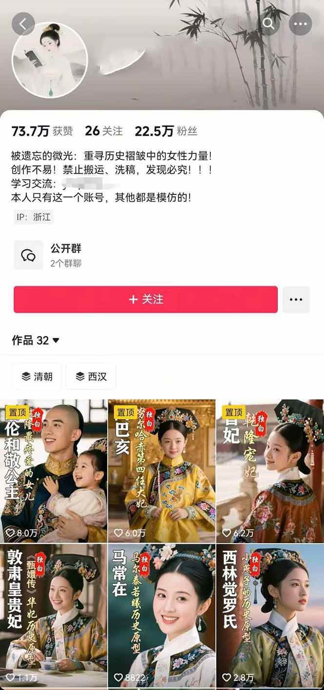 图片[3]网创吧-网创项目资源站-副业项目-创业项目-搞钱项目历史人物独白视频制作课，从剪辑配音到AI出图，声音克隆与背景音乐，涨粉22w+网创吧-网创项目资源站-副业项目-创业项目-搞钱项目网创吧