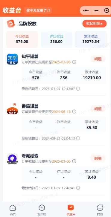 图片[2]网创吧-网创项目资源站-副业项目-创业项目-搞钱项目小说推文图文新玩法之动静结合，0粉抖音账号可做，简单粗暴，单日变现多张网创吧-网创项目资源站-副业项目-创业项目-搞钱项目网创吧