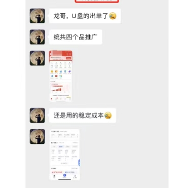 图片[4]网创吧-网创项目资源站-副业项目-创业项目-搞钱项目虚拟陪跑第二期，冷门优盘虚拟玩法，不违规，利润可观网创吧-网创项目资源站-副业项目-创业项目-搞钱项目网创吧