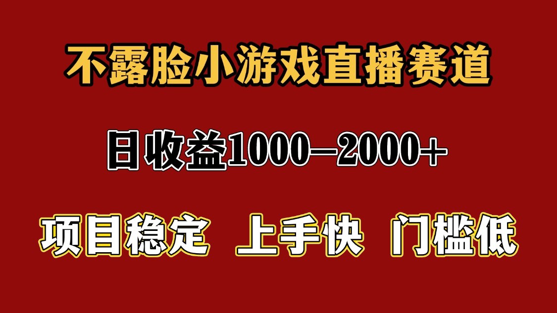 一天收益1000+ 暑假高收益稳定项目网创吧-网创项目资源站-副业项目-创业项目-搞钱项目网创吧