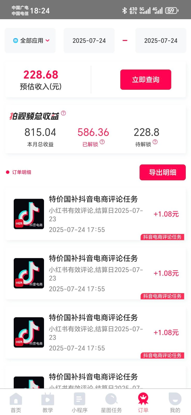 图片[2]网创吧-网创项目资源站-副业项目-创业项目-搞钱项目抖音电商评论，0粉丝靠挂图引流，被动赚抖音搜索佣金，小白当天见收益，日入300+网创吧-网创项目资源站-副业项目-创业项目-搞钱项目网创吧