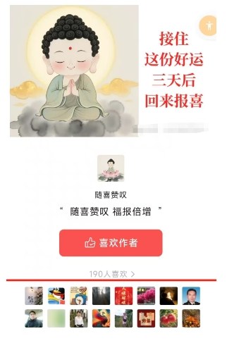 图片[2]网创吧-网创项目资源站-副业项目-创业项目-搞钱项目外面卖799的公众号写文章图文得赞赏项目，操作简单，小白看完也能上手网创吧-网创项目资源站-副业项目-创业项目-搞钱项目网创吧
