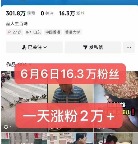 图片[2]网创吧-网创项目资源站-副业项目-创业项目-搞钱项目外面卖5000最新抖音搬运涨粉技术，新玩法，一分钟一条，一天涨粉2W，苹果安卓都可用网创吧-网创项目资源站-副业项目-创业项目-搞钱项目网创吧